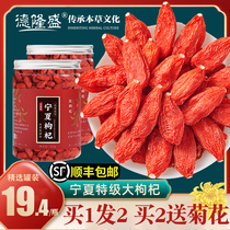 Ningxia Super wolfberry 500g authentic disposable big granule Ji Gou Qi tea male kidney red goo official flagship store