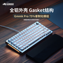 GLORIOUS GMMK PRO Customized Mechanical Keyboard Kit Hot-Swappable Aluminum Tuo Tuo Odin