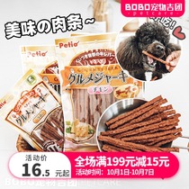Japanese Petio pet dog dog snack beef strips chicken low-fat calcium supplement grinding teeth reward puppies snack