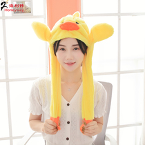 Hai Liwei will move the little yellow duck plush toy hat autumn and winter cute rabbit plush hat with a pinch of ears