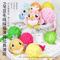 FOFOS Wool ball Pompom Ball Bell Ball Cat Catnip toy Sticky fart ball