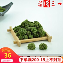 (Miaojia Sanqi)New flowers are listed for consumption Wenshan 37 flowers 4 years big flowers 500 grams