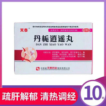 Tiantai Dan Gardenia Xiaoyao Pill 6g*10 bags to relieve liver relieve depression clear heat and regulate menstruation loss of appetite breast pain otc