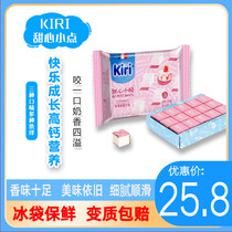 French Kerry kiri Sweetheart Little Strawberry Raspberry Flavor Lemon Kerry Cream Cheese Kids Snacks