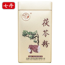 Yunnan Qidan poria powder portable small bag gold canned 120g poria powder factory direct sales