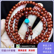 Indian Little Leafy Purple Sandalwood Detached House Old Stock Buddha Pearl 0 5 Chicken Blood Red Full of Venus Pearl 108 Hand Strings