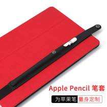 Apple pencil protective cover 9 7 pen cap anti-loss ipad pencil pen cover stylus pen bag accessories ipadpro10 5 inch silicone 12 9
