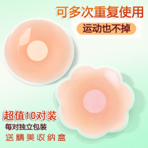 women's ultra thin breathable silicone latex summer swimming men's invisible nipple sticker