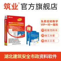 Construction Information Software Construction Safety Municipal Engineering Information Software 2022 Edition of Construction Safety in Chuangui Province Contains Encrypted Locks Hubei Construction Information