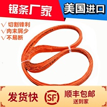 250 imported bone saw blade 1670 cutting meat giant strip 210 Model 120 long 130 cutting ribs drama strip 1650