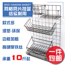Wrought iron mesh mesh hole board Supermarket dormitory decoration Bedside shelf Storage basket Wall basket tray