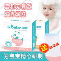 Nai SJiao 100g Cool and refreshing Skin Soap Nourishing Moisturizing Skin Child Toddler Baby Bath Family Clothes