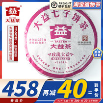 2016 Rose Taetea ripe Tea 1601 batches of Taetea Puer Ripe Tea 357 grams Menghai Tea Factory classic ripe tea