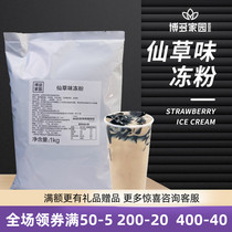 Milk tea raw material Bodocents Fairy Grass Jelly Powder Burning Fairy Grass Powder Bodo Home Fairy Grass Powder Drink Dessert Raw Material