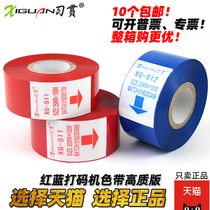 Xi Guan Red Typewriter Tie 35 25 30mm 100m Hot Transprint Tape Hot Tagging Packing Machine Blue Tape