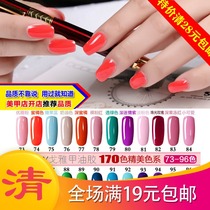 (Special price no box) nail polish Barbie Nail Polish glue phototherapy set QQ nail polish 73-96 color