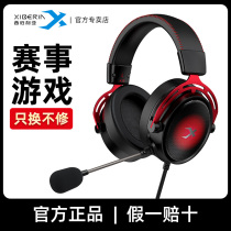 Siberian K19 headphones wearing video competitive game desktop computer with wheat eating chicken 7 1 wired ear instant