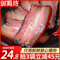 Yushu Fang Sichuan specialty farmhouse homemade smoked bacon old bacon pork pork pork not Hunan Guizhou Guizhou bacon 5kg