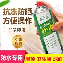 Self-spraying waterproof leak-filling spray Roof polyurethane material Exterior wall roof house leak-proof plugging king