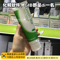 Korea direct mail sidmool green tea exfoliation to resolve recommended blackhead gel cream facial bomom