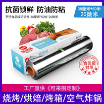 Tin Paper Oven Baking Paper BBQ Powder Nail Tile Tank Soup Kiln Chicken Commercial Large Roll Thick Aluminum Foil Paper Commercial