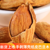 Xinjiang specialty Badan wood 500g bagged bulk hand-peeled thin shell almond kernel nuts dried fruits