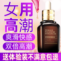 Female orgasm passion use liquid to adjust sex toys womens supplies sex-specific couples enhance yellow private parts artifact