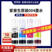 Epson Epson 004 Original Ink L3151 L3153 L3156 L3158 L3251 L3253 L3255 L32