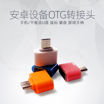 otg data cable Android phone game handle cable converter millet box usb OTG adapter