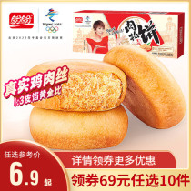 (full RMB69 optional 10 pieces) in the hope of original taste meat muffin specie Snack Rice Cake Nutritional breakfast Food 150g