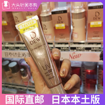 Japan Kanebo Kanebo DEW Beaute sunscreen cream anti uv 40g spf50