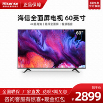 Hisense 60E3F 60 inches 4K wisdom eye full-screen television household intelligent wall-mounted high-definition LCD screen