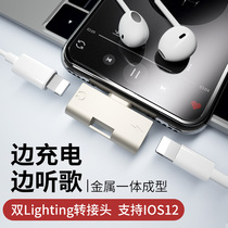 Suitable for Apple headphone adapter iPhone11Pro Max switching line xsmax charging two-in-one splitter 8plus conversion xr eight 3 5 mobile phone 7 eat chicken listen