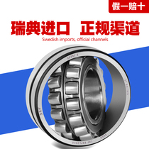SKF bearing inside 23064mm 23068mm 23072mm 23076mm 23080CC W33 CA CC C3W33 4