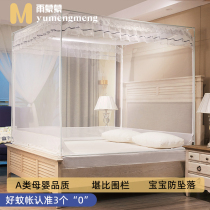 New pure colored bed net household with Mongolia baby child anti-wreck bracket bed without mounting thickening