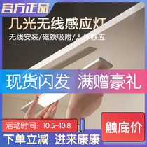 A few light human body induction light home wardrobe aisle led long strip free wireless charging smart wireless kitchen