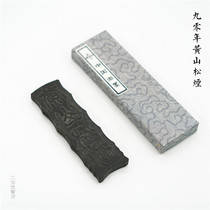 Qing Dynasty Hu Xuewen Old Ink Model Production Huangshan Songyan Songyan Selected Songyan Old Ink 90 s and 20 years of aging