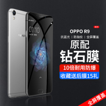 oppor9 steel chemical film full-wrapping edge r9t anti-fall protection r9tm mobile phone film r9s anti-blue light r9st fullscreen coverage r9plus HD screen Po r9m without white edge r9sp