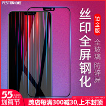 Broadway applies ViVO X7 plus silk print full screen film full coverage high definition anti-explosion anti-shave tempered glass film