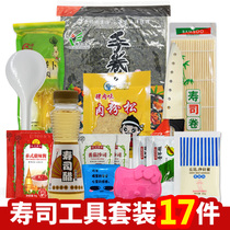 Make sushi with seaweed set Sushi skin material ingredients Household seaweed slices Sushi special rice ball mold set