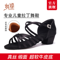 Girl Latin Dance Shoes Girl Girl Low Middle Heel Soft Bottom Beginners White Precisely Professional Ballroom Dancing Shoes With Little Dance Shoes