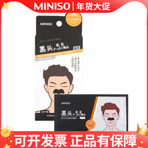 MINISO famous pioneer-nasted male volcanic mud