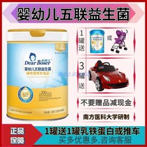 Buy 1 get 1 free?Dr Pro five probiotic powder regulates the stomach and intestines of babies immune system and regulates the activity of baby probiotics