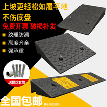Car uphill cushion threshold doorway rubber road along ramp plate road Tooth Climb Slopes cushion Step cushion Slope Padding