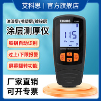 Paint Film Second-hand Car Secondhand Car Paint Surface Detector Coating Thickness Gauge Iron Aluminum Dual-use Galvanized Layer Measuring Instrument