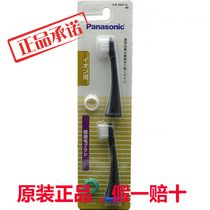Panasonic replaces toothbrush head EW0907 anion EW-DE55 DE54 DE44 DE43 DE24 EW1044