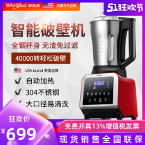 Whirlpool 152B heating supplementary food soybean milk multifunctional wall breaking machine household intelligent automatic cooking machine