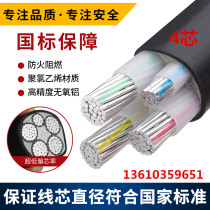 YJLV GB aluminum core cable 35 70 95 120 150 185 240 300 square aluminum wires 25
