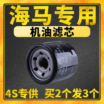 Adapted to Haima 323 Prima Fumei second and third generation Haifuxing oil filter element grid original special