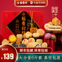 Daoxiangcun pastry gift box Food flagship store Beijing specialty Beijing eight pieces of dim sum New Year gift snack gift package